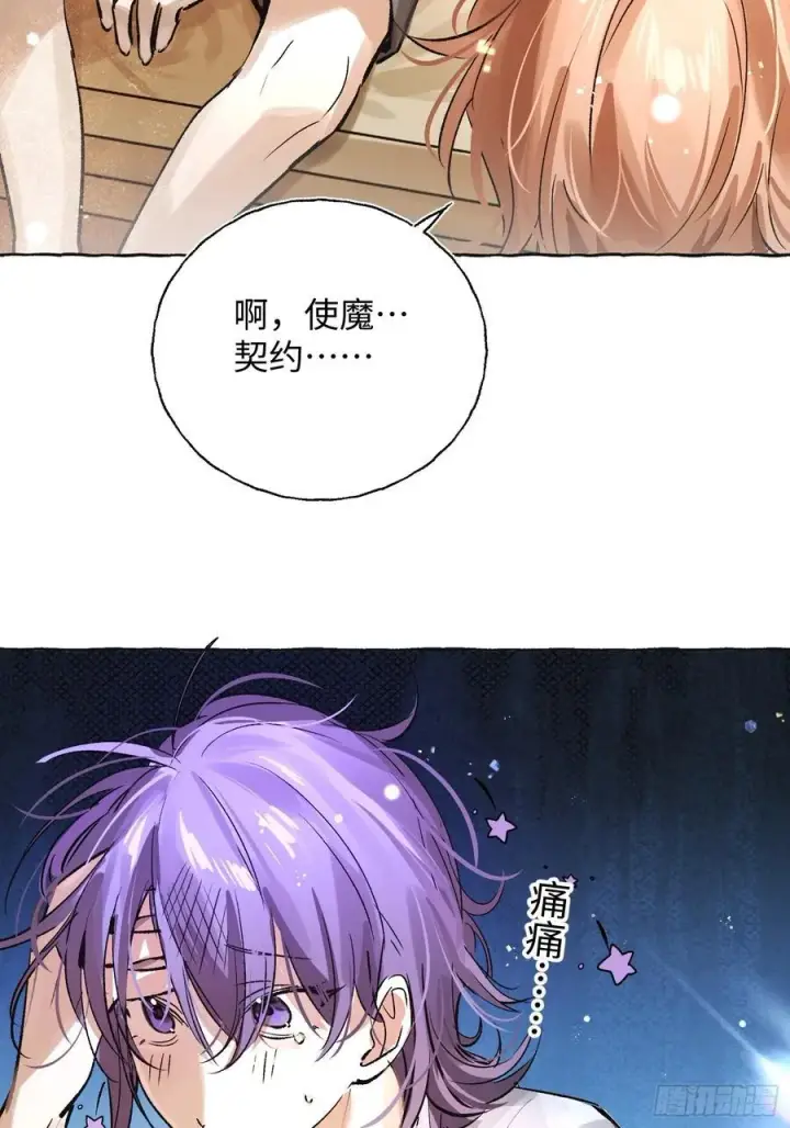 《揽月，潮鸣》Ch.021 未见潮鸣图21