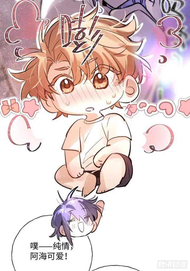 《揽月，潮鸣》Ch.021 未见潮鸣图24