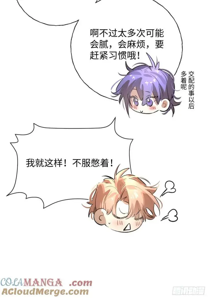 《揽月，潮鸣》Ch.021 未见潮鸣图25