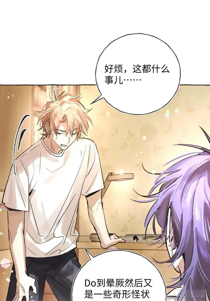 《揽月，潮鸣》Ch.021 未见潮鸣图26