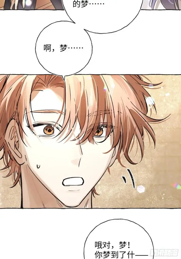 《揽月，潮鸣》Ch.021 未见潮鸣图27