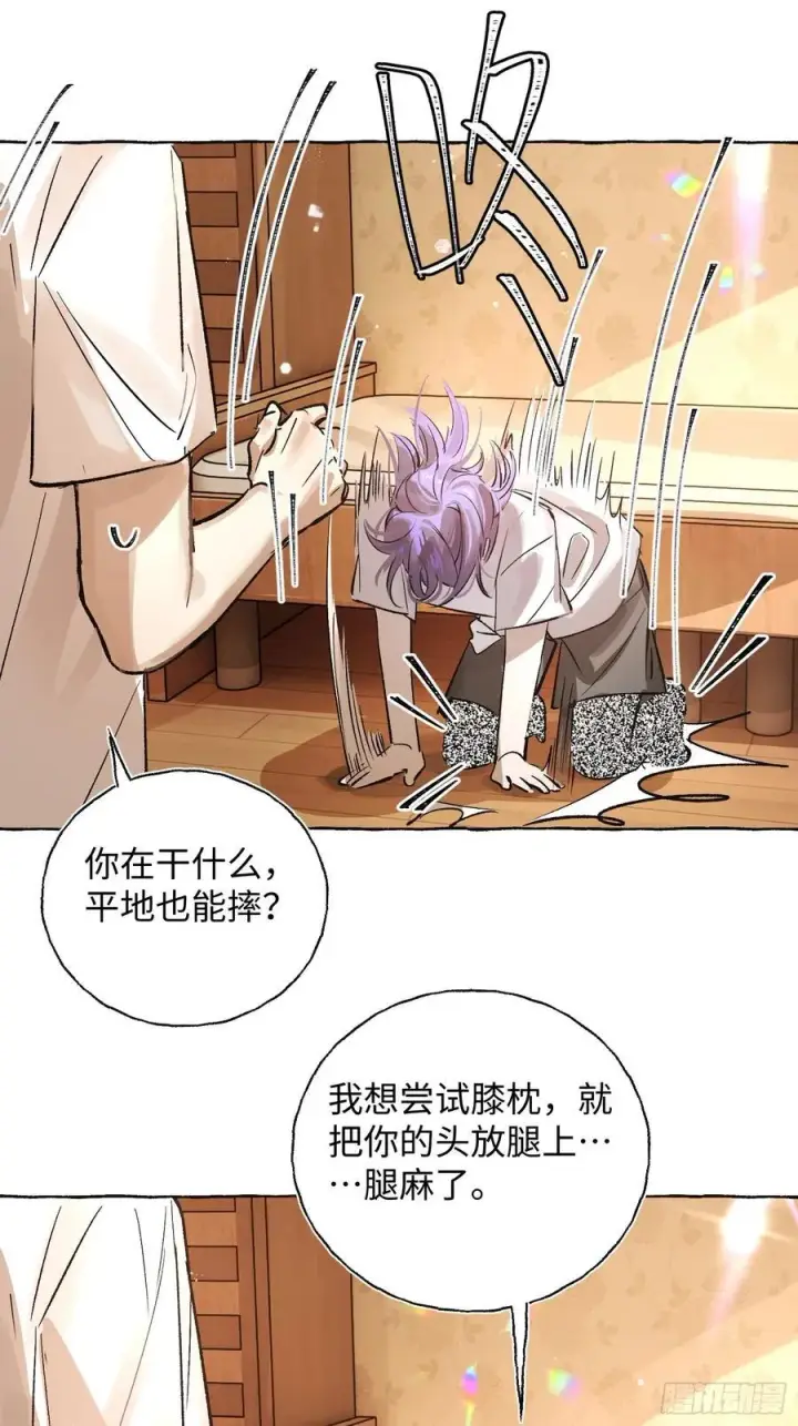 《揽月，潮鸣》Ch.021 未见潮鸣图29