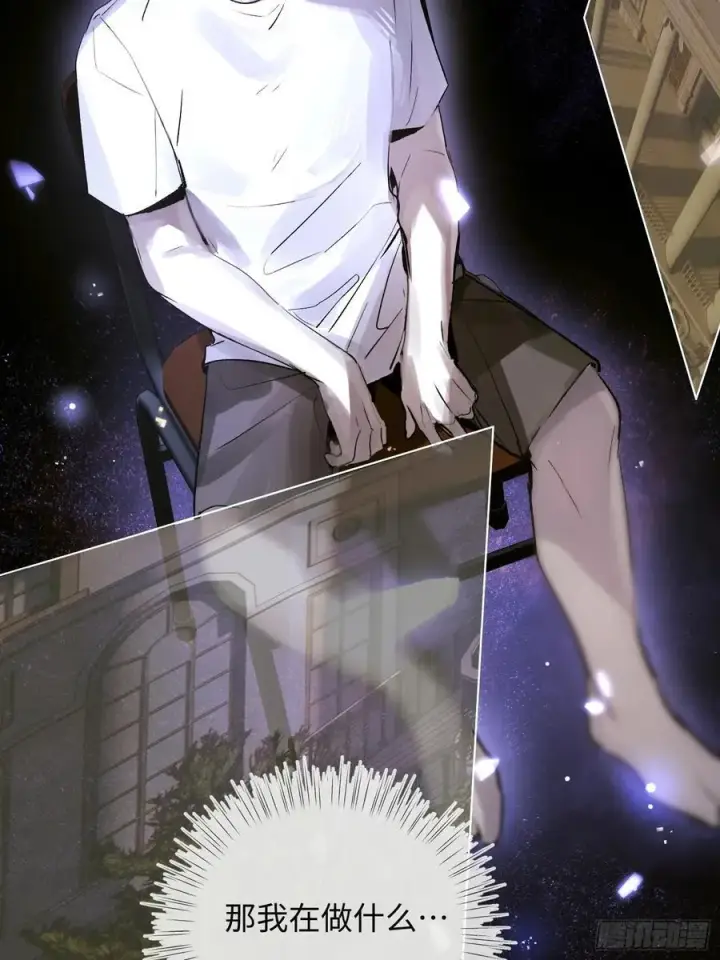 《揽月，潮鸣》Ch.021 未见潮鸣图3