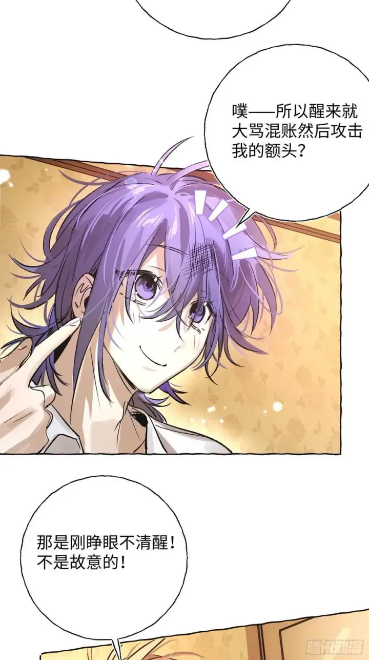《揽月，潮鸣》Ch.021 未见潮鸣图32
