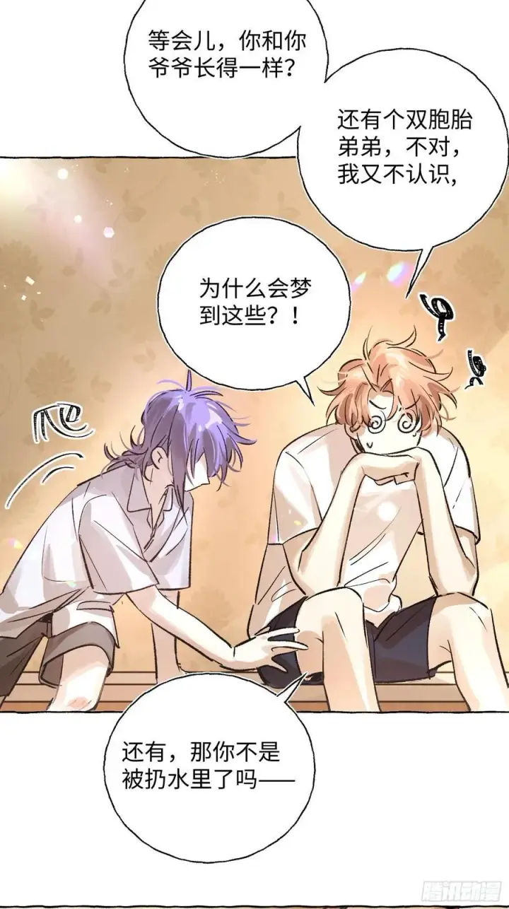 《揽月，潮鸣》Ch.021 未见潮鸣图42