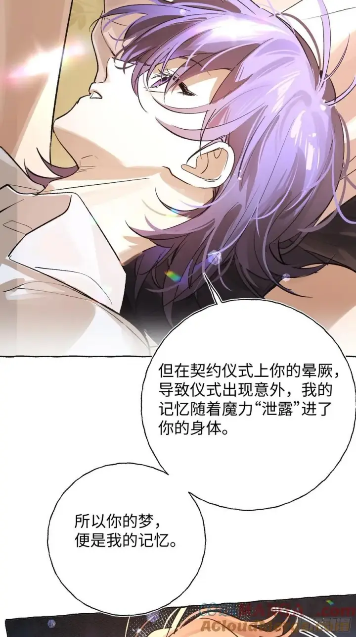 《揽月，潮鸣》Ch.021 未见潮鸣图46