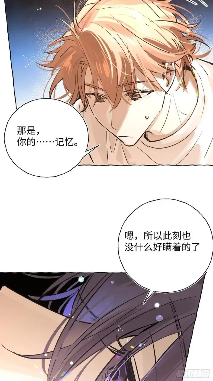《揽月，潮鸣》Ch.021 未见潮鸣图47