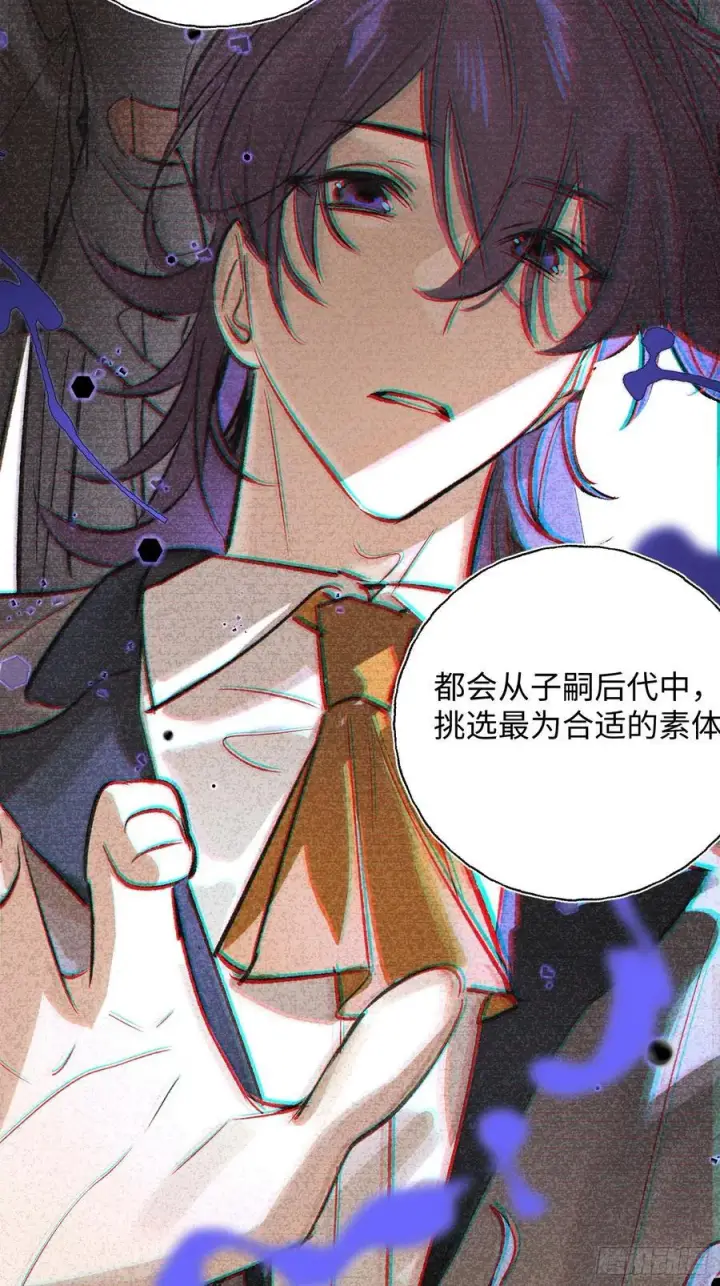 《揽月，潮鸣》Ch.021 未见潮鸣图50