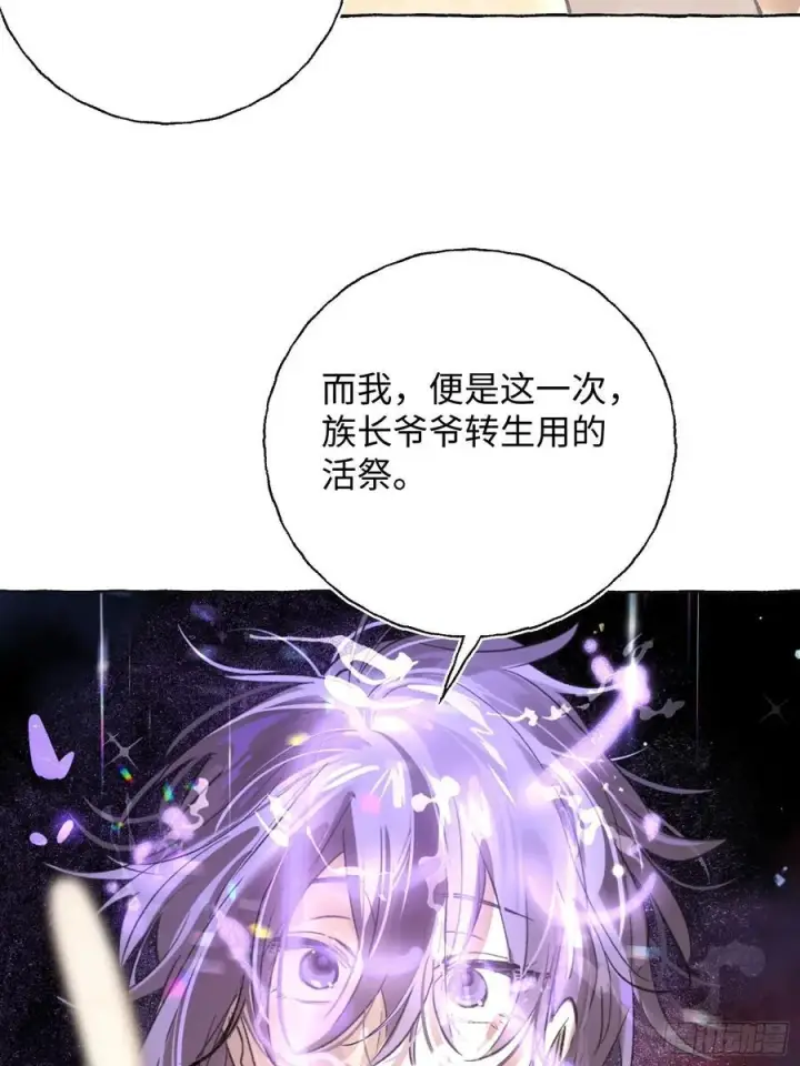 《揽月，潮鸣》Ch.021 未见潮鸣图54