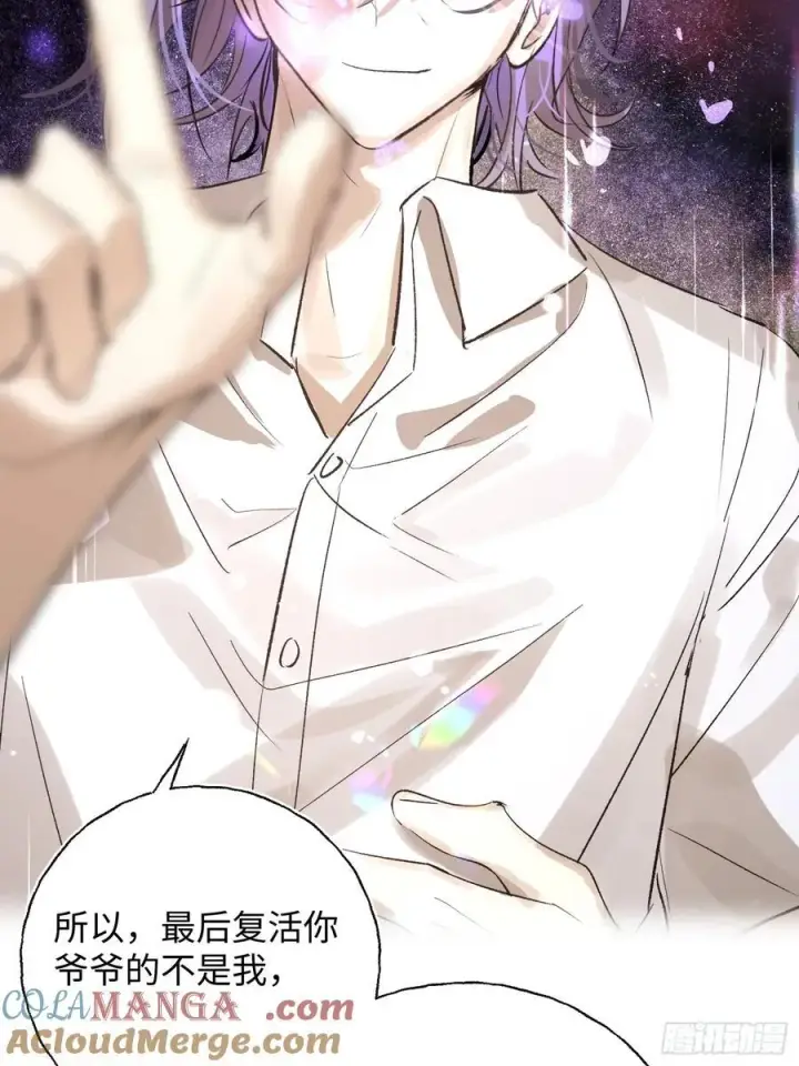 《揽月，潮鸣》Ch.021 未见潮鸣图55