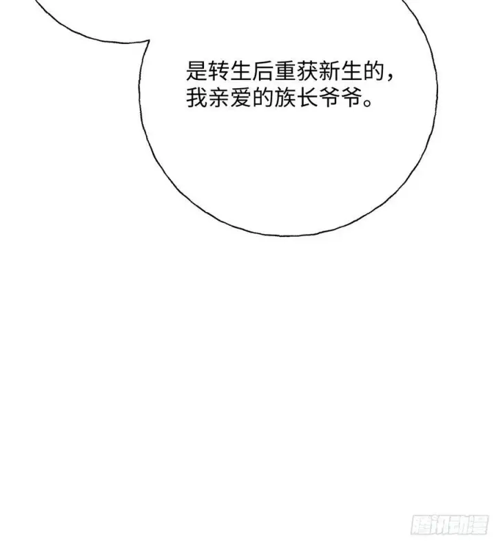 《揽月，潮鸣》Ch.021 未见潮鸣图56