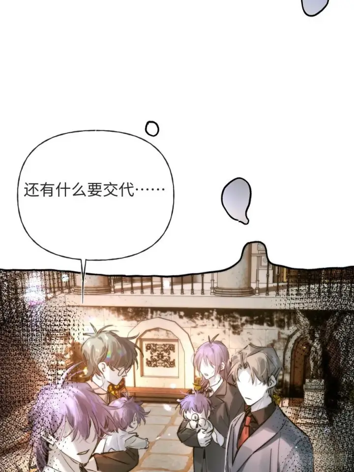 《揽月，潮鸣》Ch.021 未见潮鸣图6