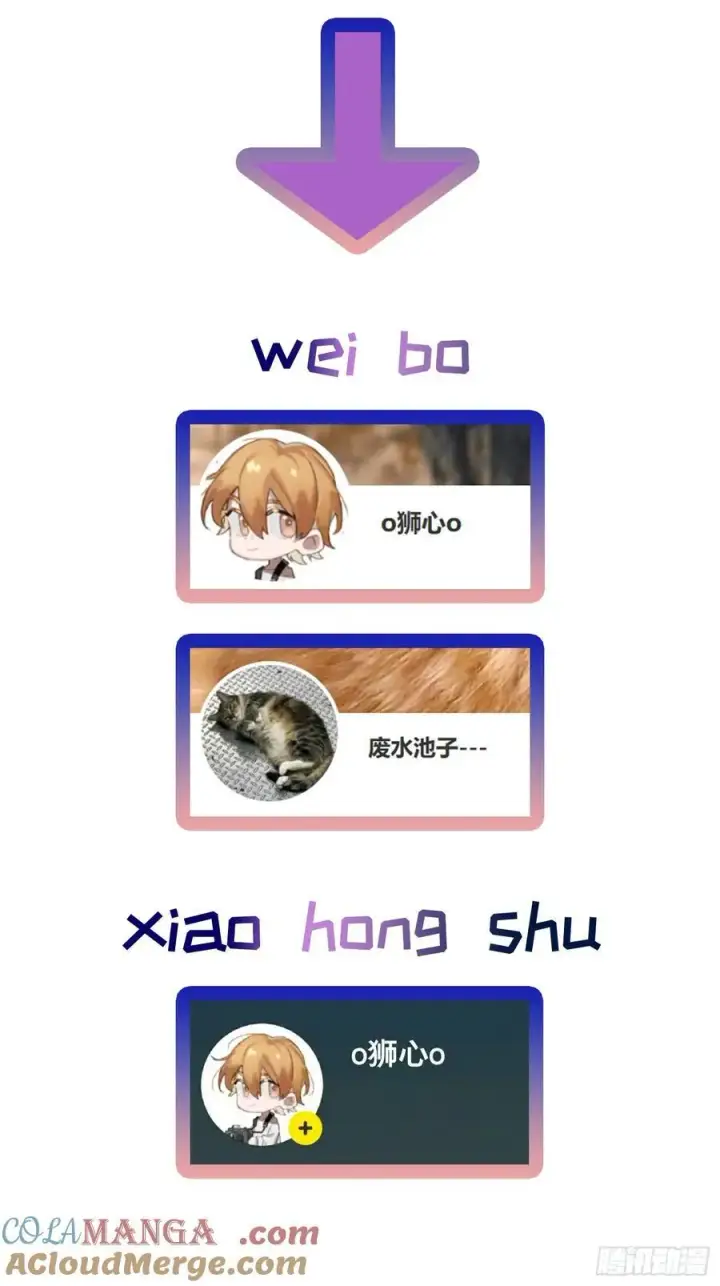 《揽月，潮鸣》Ch.021 未见潮鸣图61