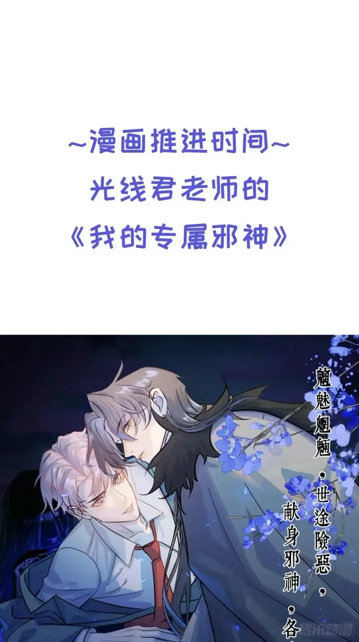 《揽月，潮鸣》Ch.021 未见潮鸣图62