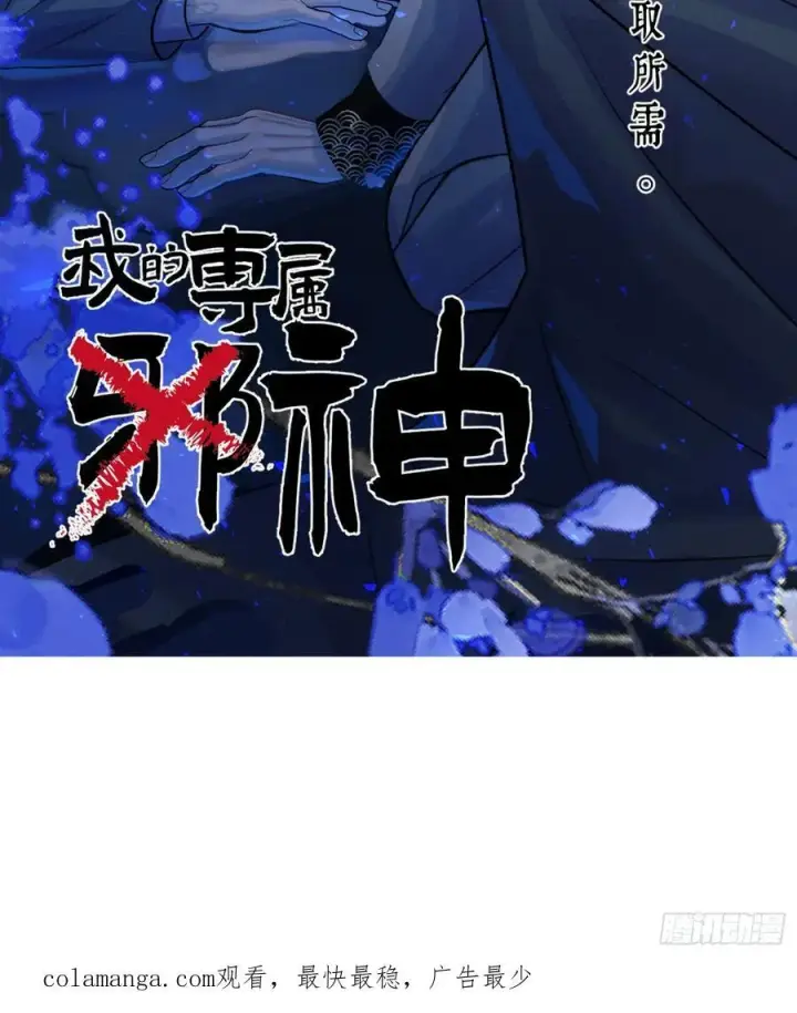 《揽月，潮鸣》Ch.021 未见潮鸣图63