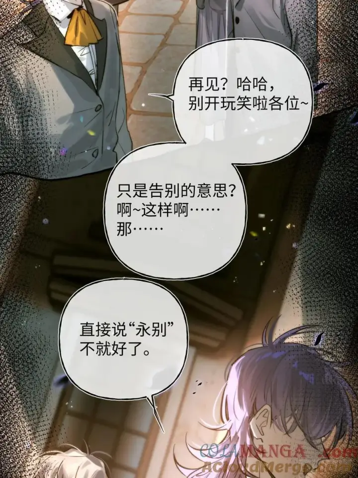 《揽月，潮鸣》Ch.021 未见潮鸣图7