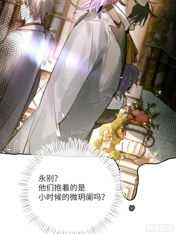 《揽月，潮鸣》Ch.021 未见潮鸣图8