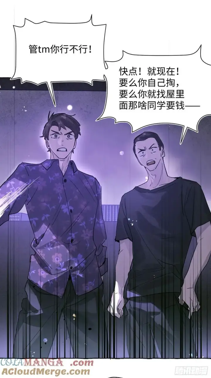 《揽月，潮鸣》Ch.023 杀人考察图10