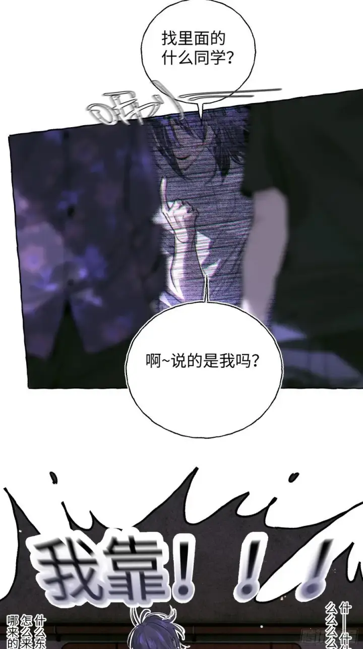 《揽月，潮鸣》Ch.023 杀人考察图11