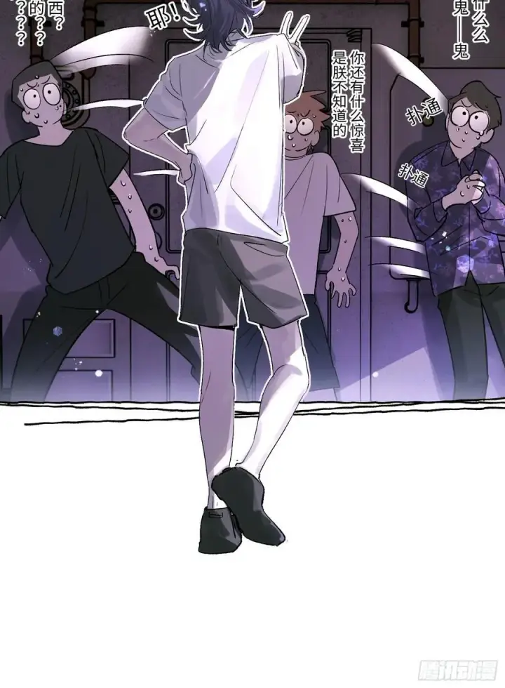 《揽月，潮鸣》Ch.023 杀人考察图12