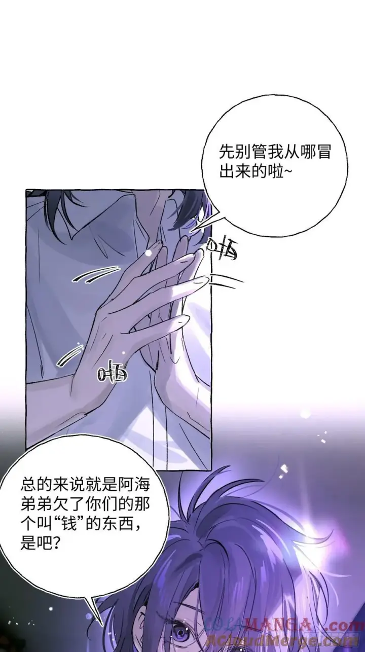 《揽月，潮鸣》Ch.023 杀人考察图16
