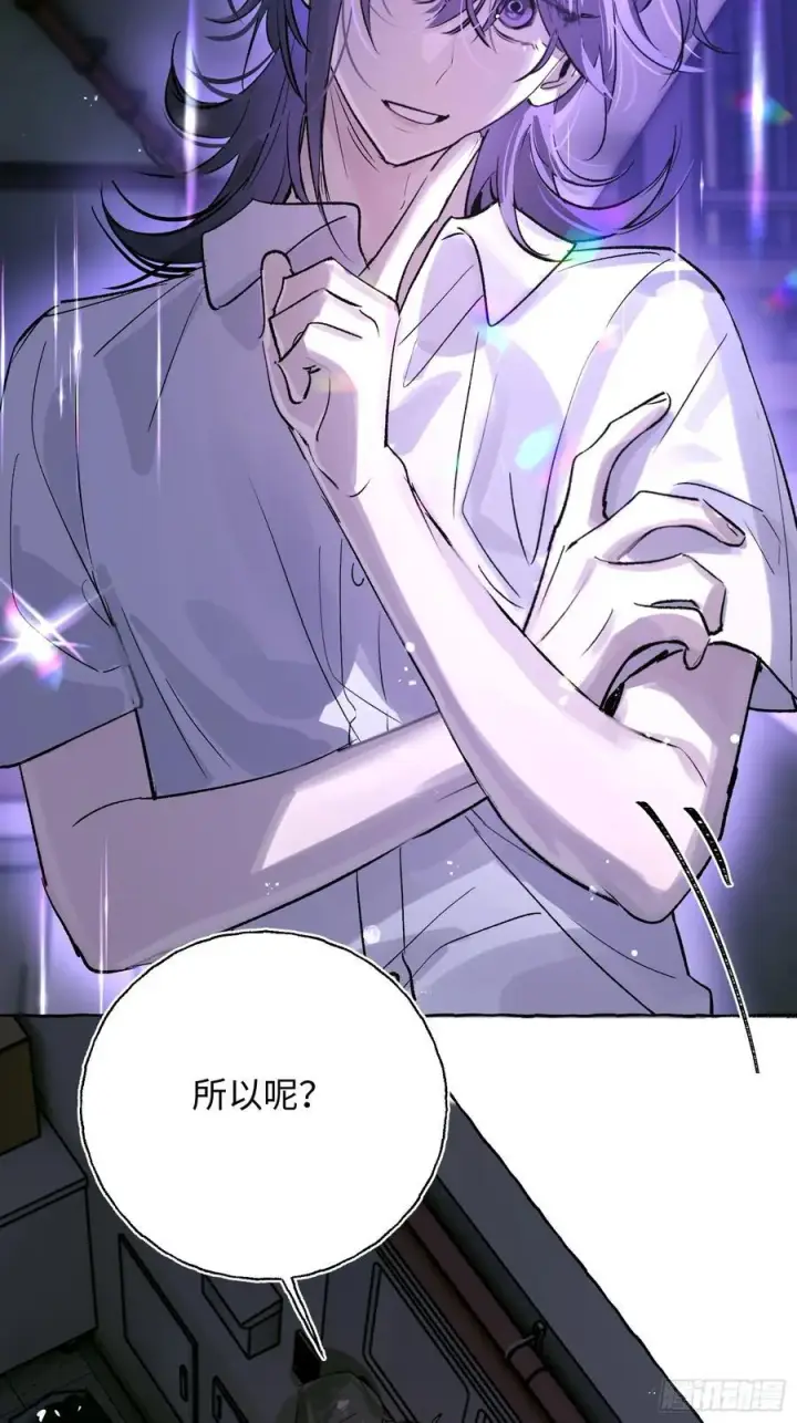 《揽月，潮鸣》Ch.023 杀人考察图17