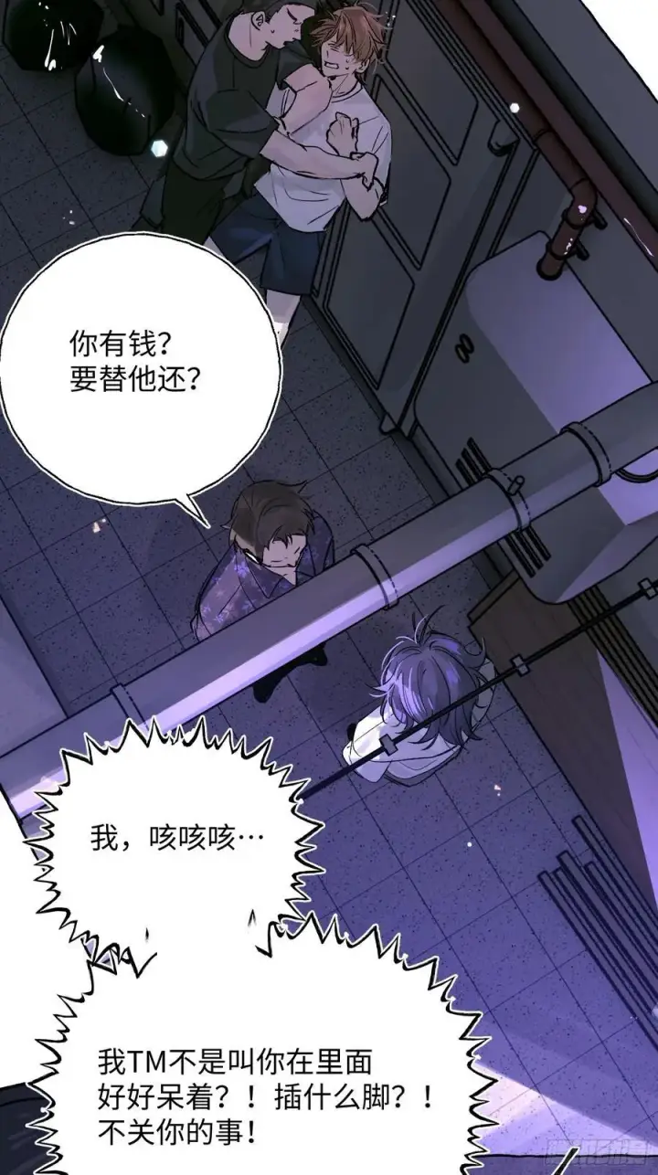 《揽月，潮鸣》Ch.023 杀人考察图18