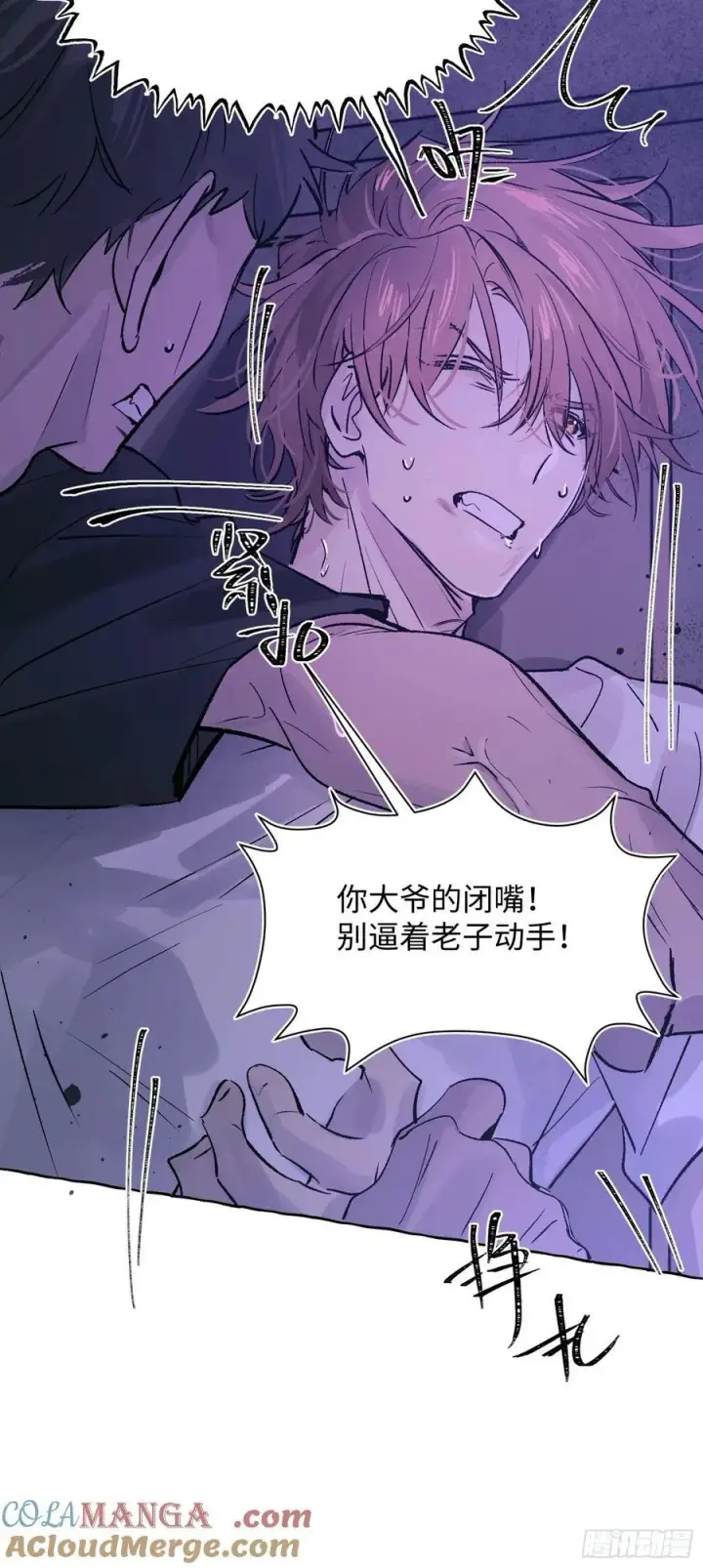《揽月，潮鸣》Ch.023 杀人考察图19