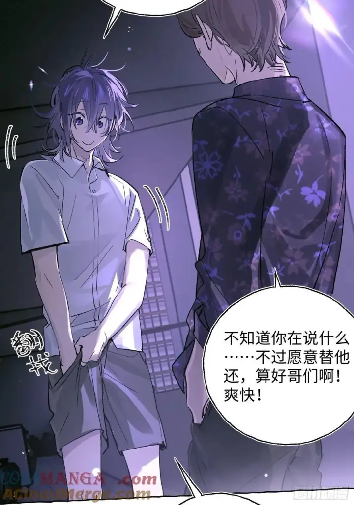 《揽月，潮鸣》Ch.023 杀人考察图22