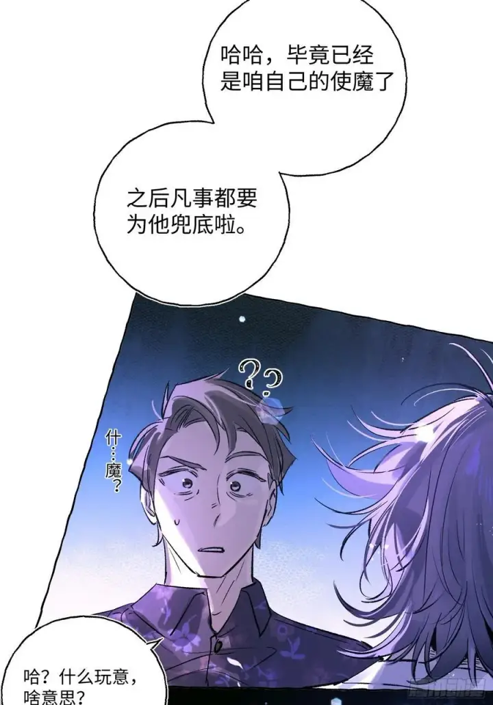 《揽月，潮鸣》Ch.023 杀人考察图23