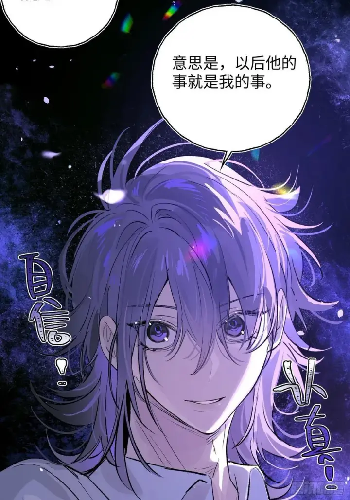 《揽月，潮鸣》Ch.023 杀人考察图24