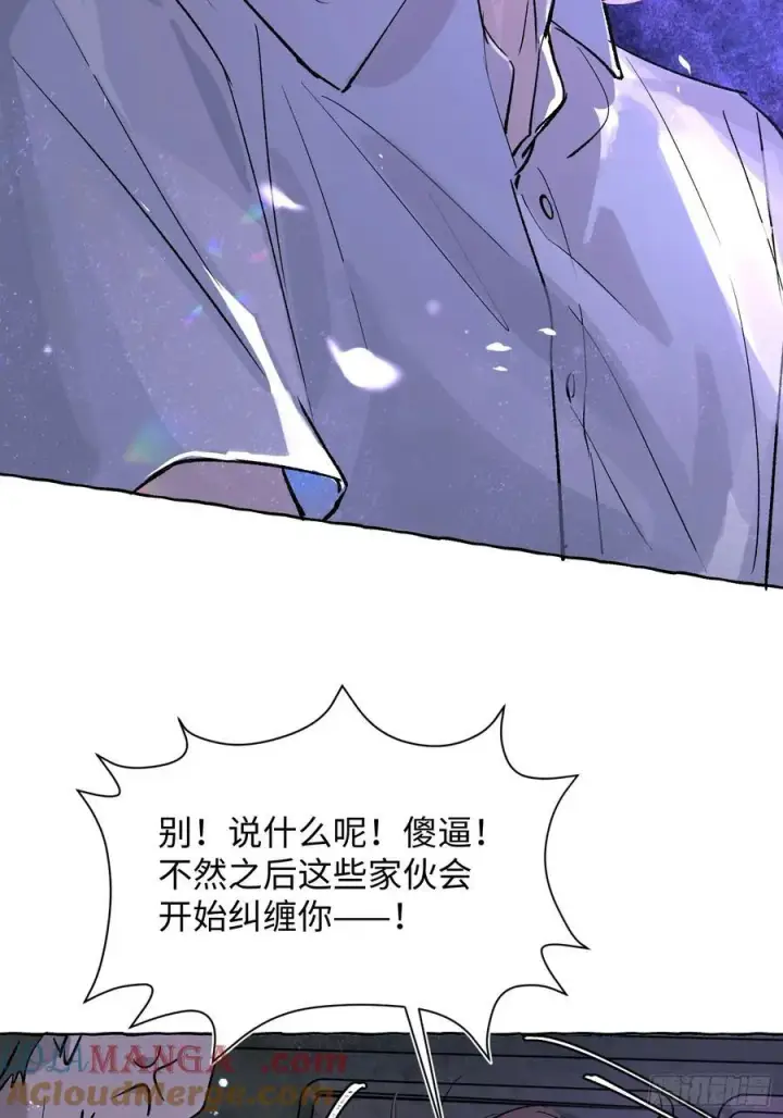《揽月，潮鸣》Ch.023 杀人考察图25