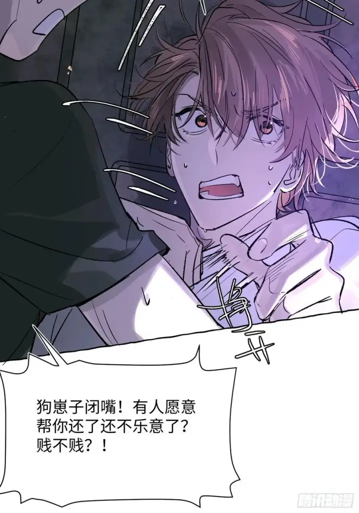 《揽月，潮鸣》Ch.023 杀人考察图26