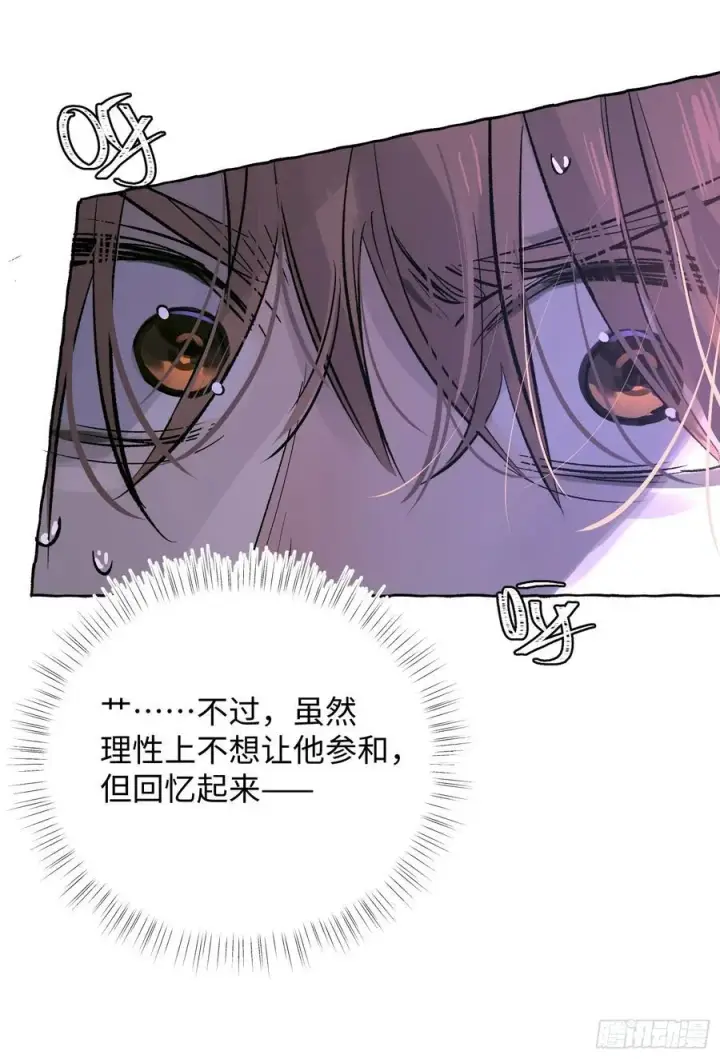 《揽月，潮鸣》Ch.023 杀人考察图27