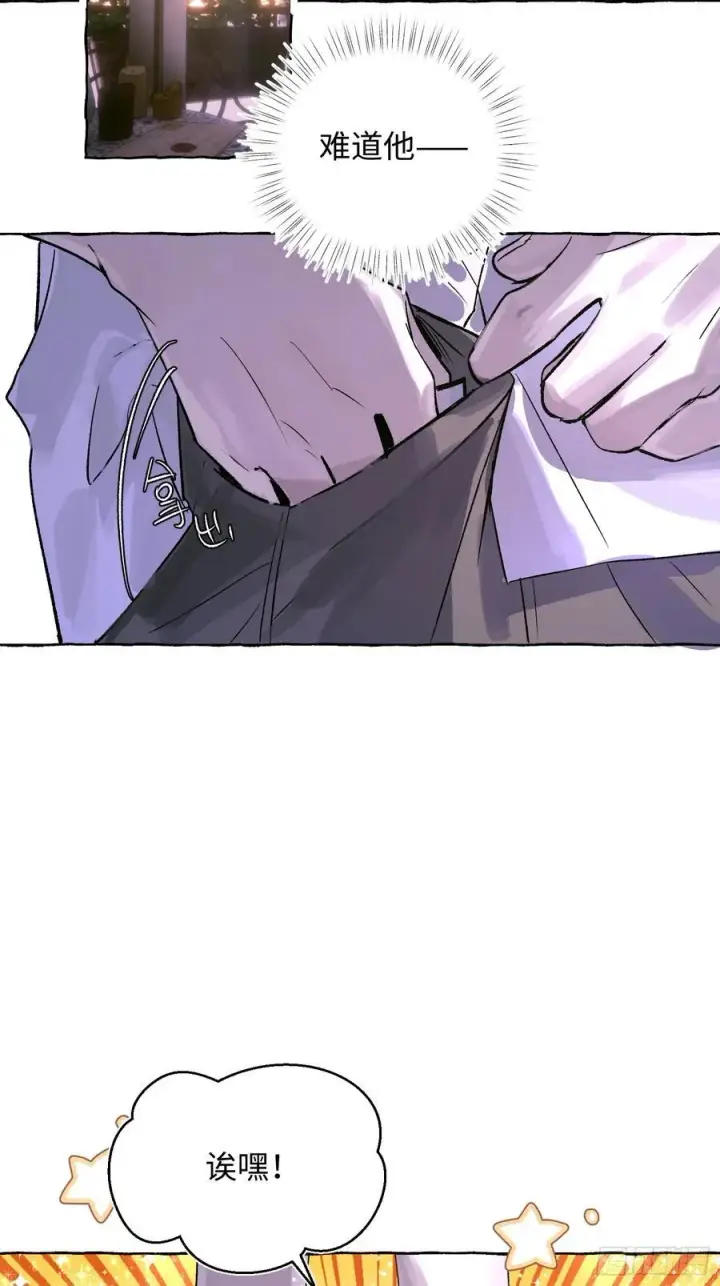 《揽月，潮鸣》Ch.023 杀人考察图29