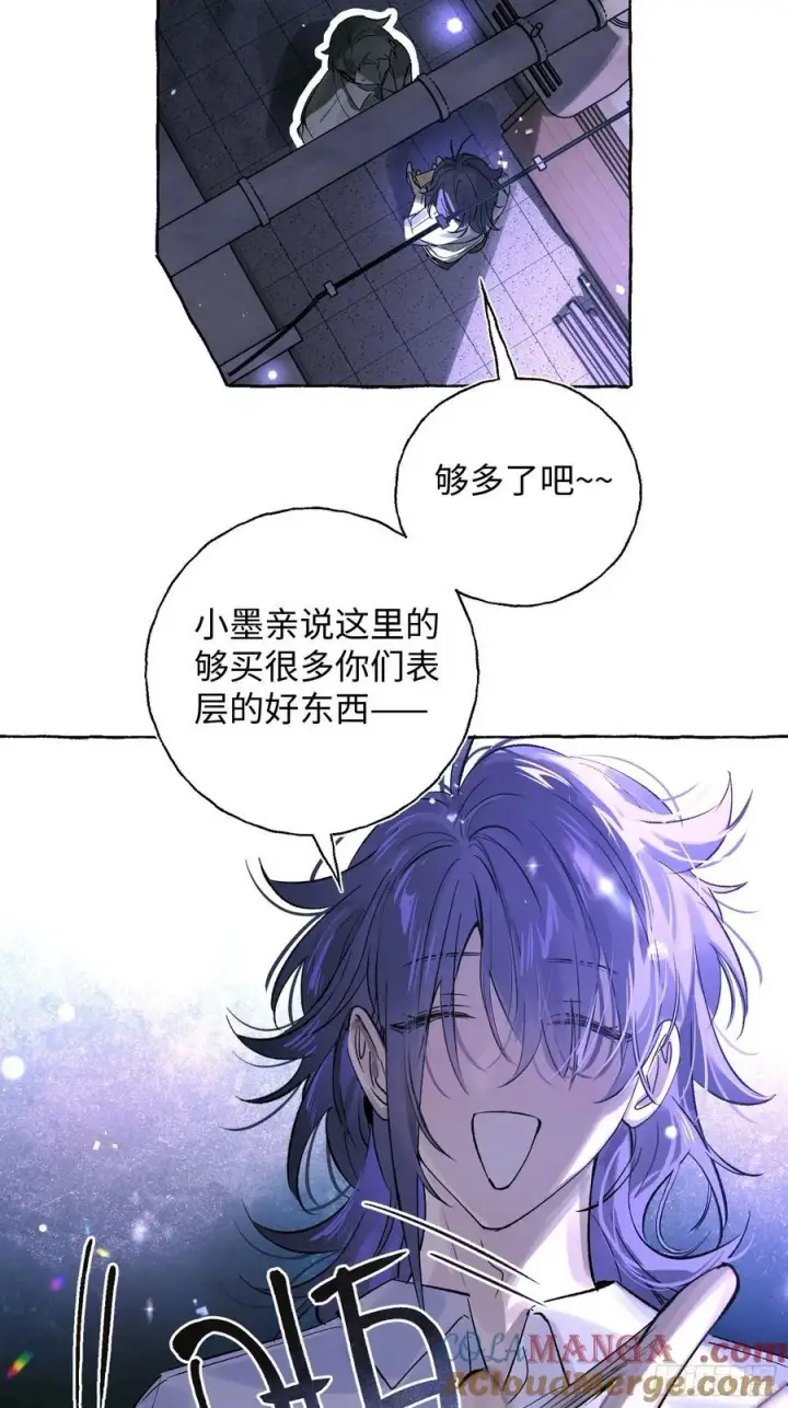 《揽月，潮鸣》Ch.023 杀人考察图31