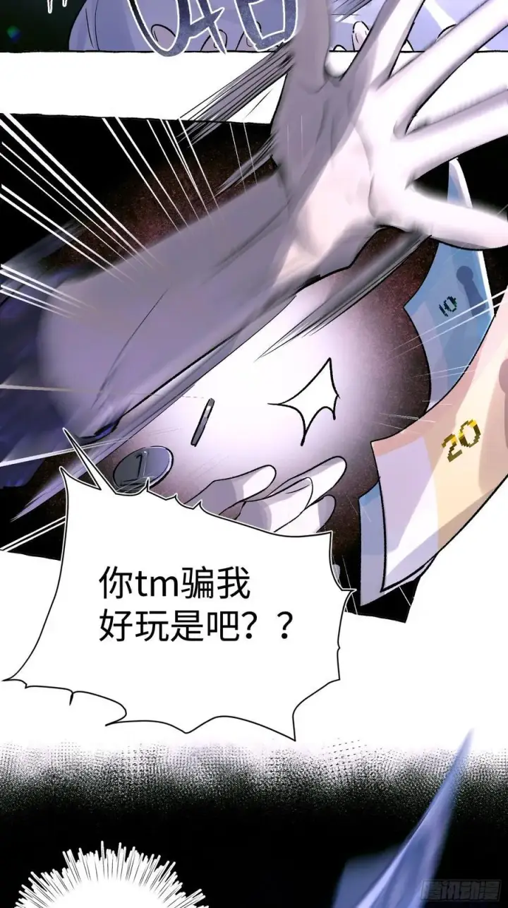 《揽月，潮鸣》Ch.023 杀人考察图32