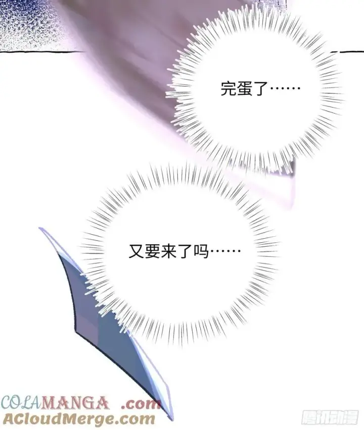 《揽月，潮鸣》Ch.023 杀人考察图34