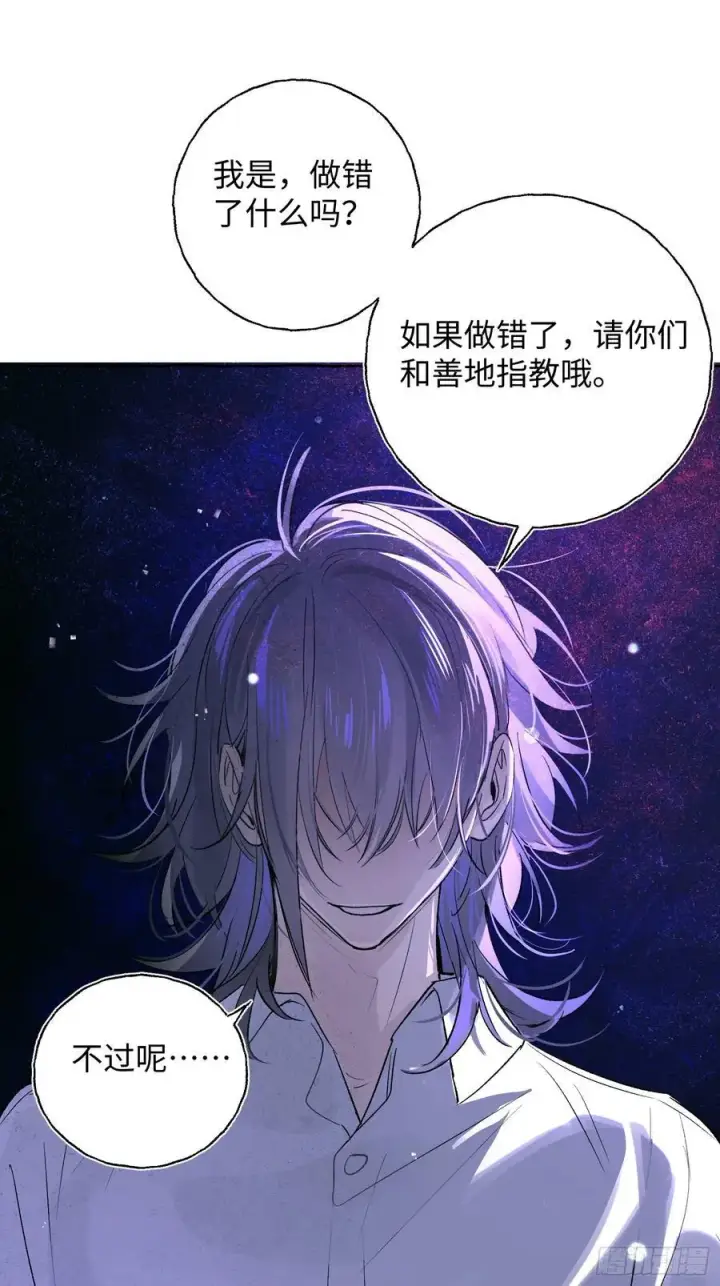 《揽月，潮鸣》Ch.023 杀人考察图35