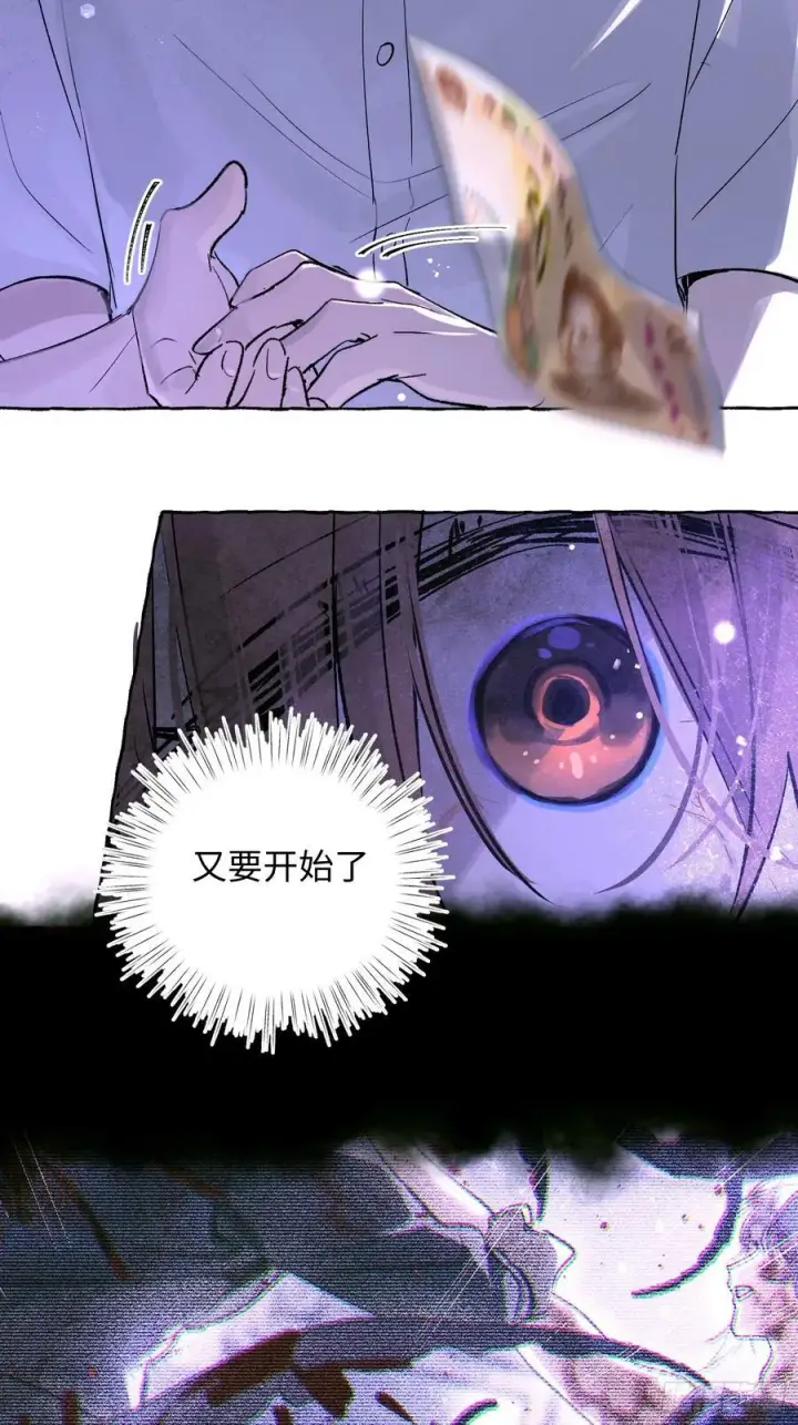 《揽月，潮鸣》Ch.023 杀人考察图36