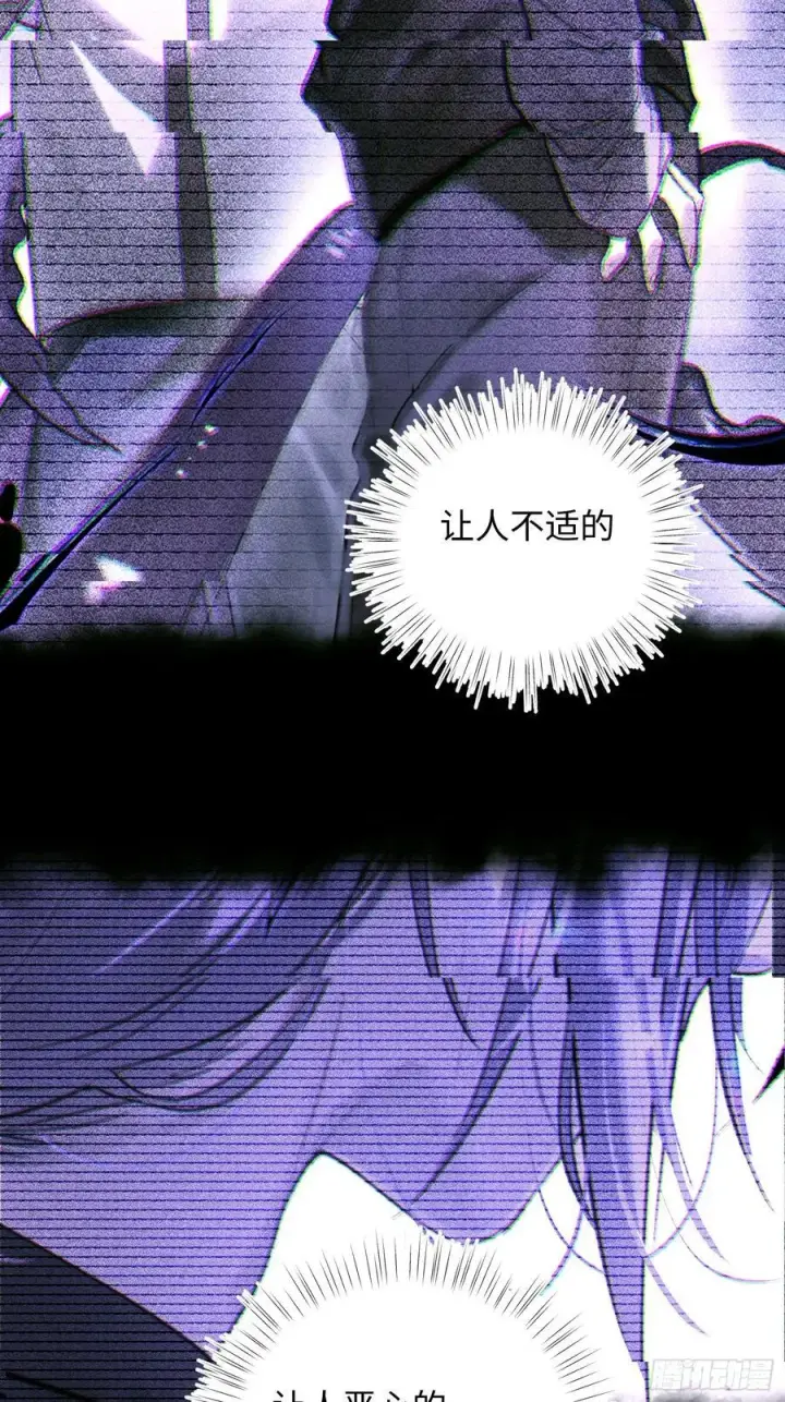 《揽月，潮鸣》Ch.023 杀人考察图38
