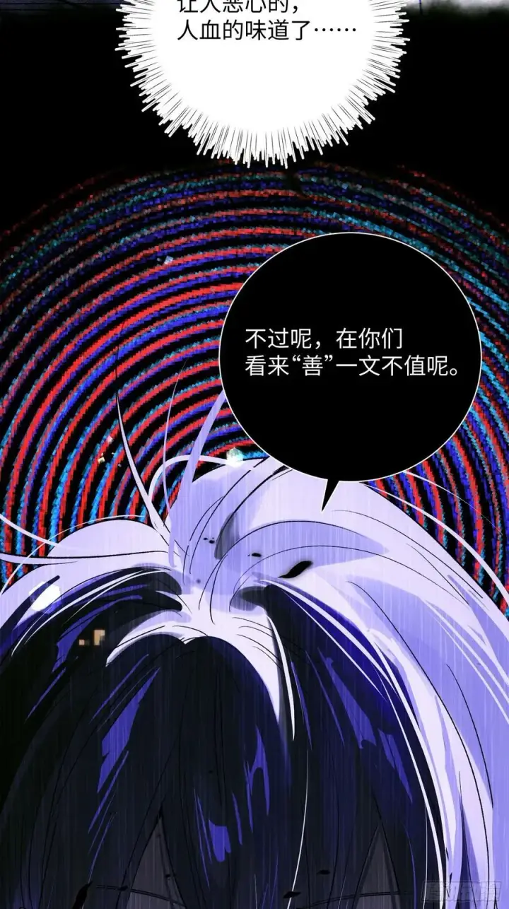 《揽月，潮鸣》Ch.023 杀人考察图39