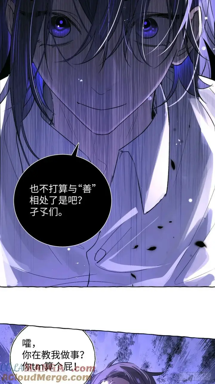 《揽月，潮鸣》Ch.023 杀人考察图40