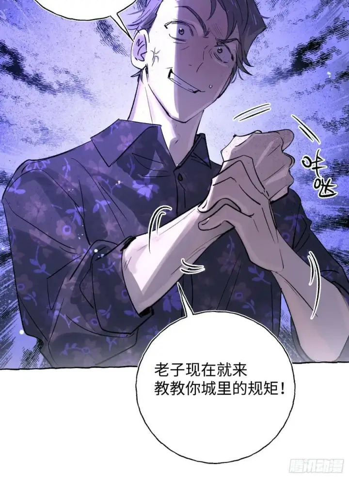 《揽月，潮鸣》Ch.023 杀人考察图41