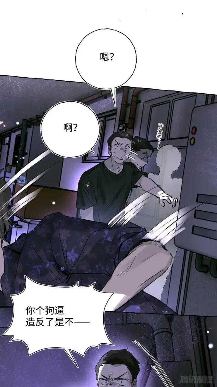 《揽月，潮鸣》Ch.023 杀人考察图48