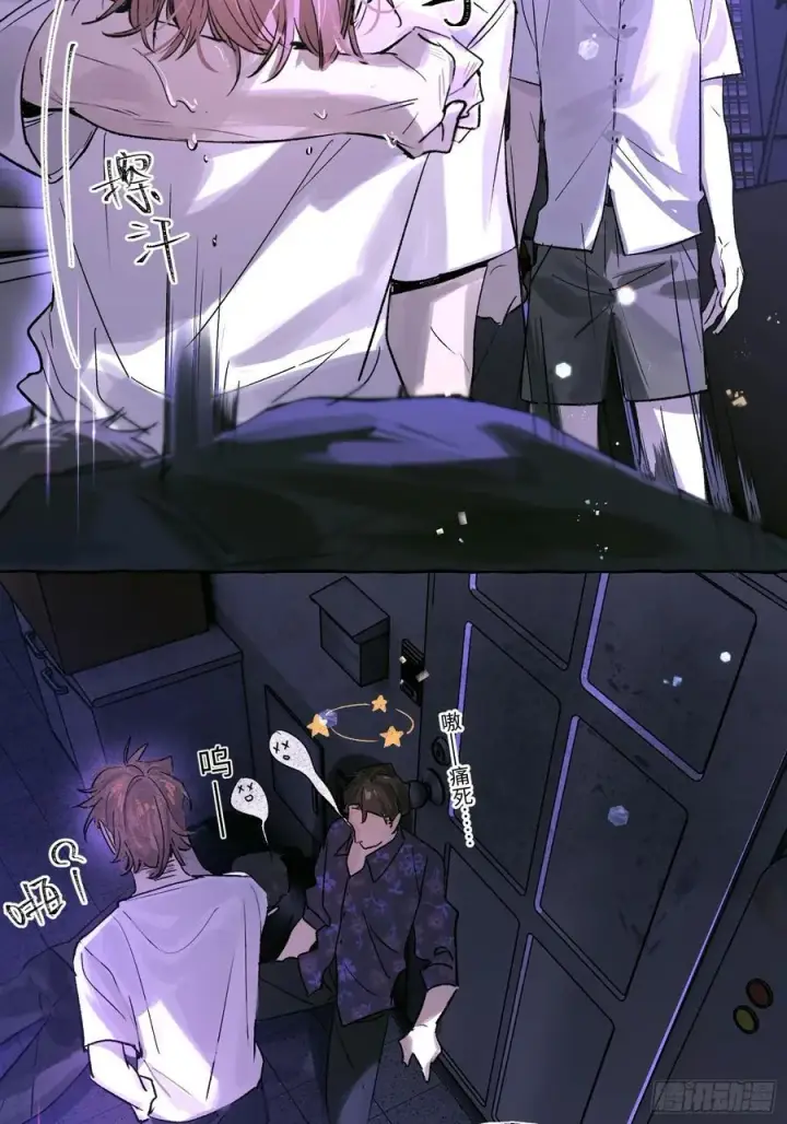 《揽月，潮鸣》Ch.023 杀人考察图54