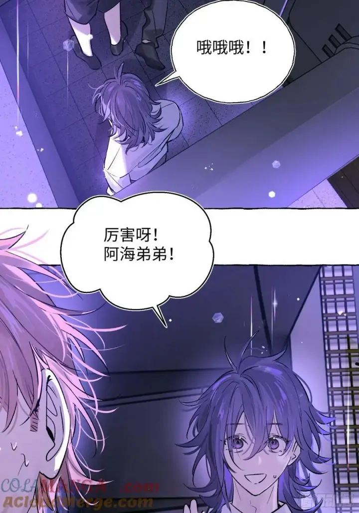 《揽月，潮鸣》Ch.023 杀人考察图55