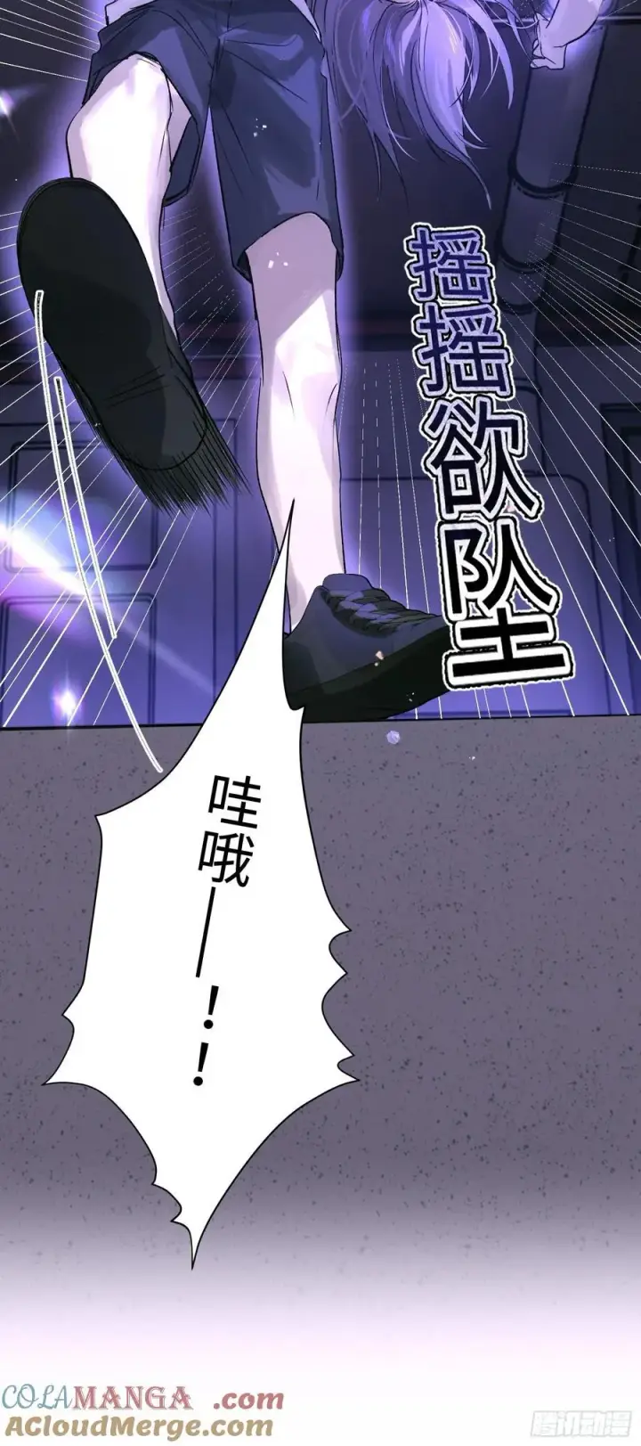 《揽月，潮鸣》Ch.023 杀人考察图61