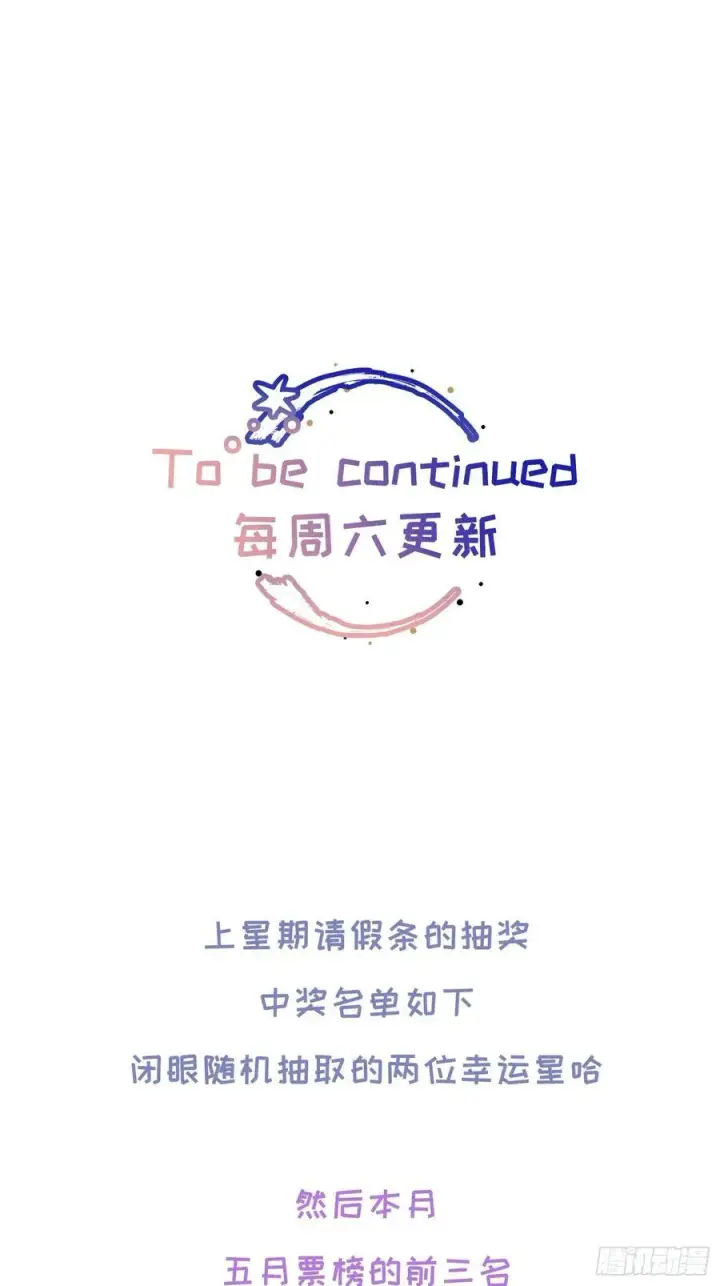 《揽月，潮鸣》Ch.023 杀人考察图62
