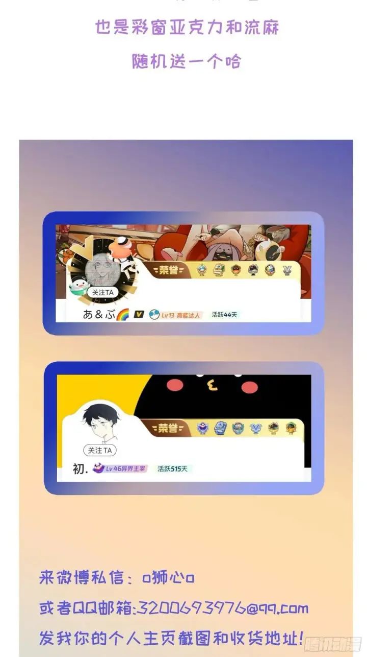 《揽月，潮鸣》Ch.023 杀人考察图63